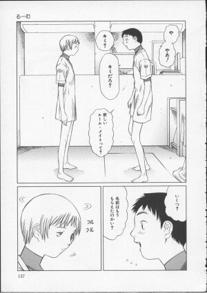[Sarada Masaki] X Lunch - Page 138