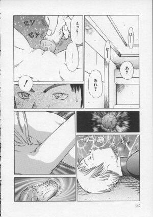 [Sarada Masaki] X Lunch - Page 147