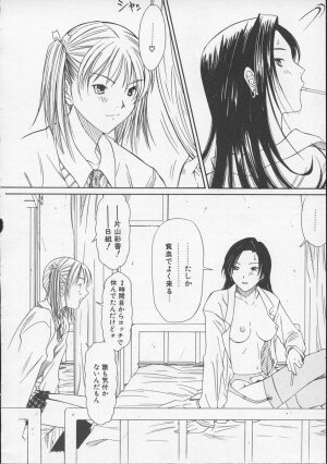 [Sarada Masaki] X Lunch - Page 155