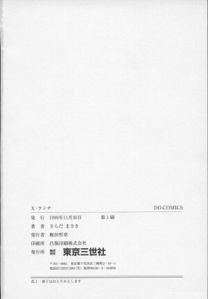 [Sarada Masaki] X Lunch - Page 165
