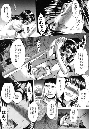 COMIC Shingeki 2007-07 - Page 48