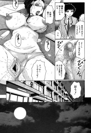 COMIC Shingeki 2007-07 - Page 98