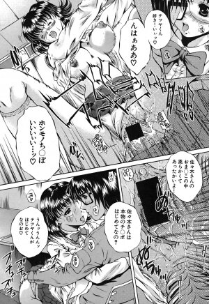 COMIC Shingeki 2007-07 - Page 143