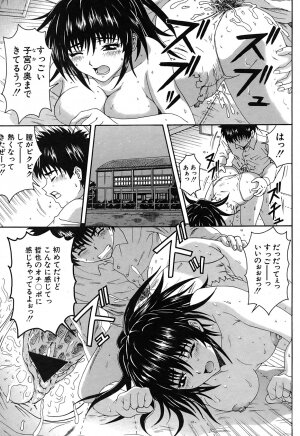 COMIC Shingeki 2007-07 - Page 210