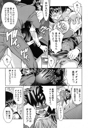 COMIC Shingeki 2007-07 - Page 216