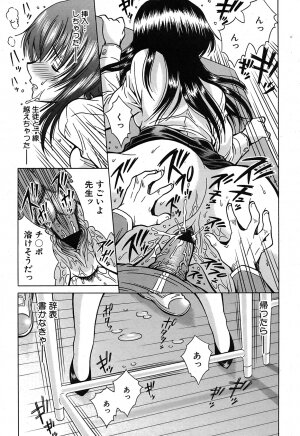 COMIC Shingeki 2007-07 - Page 228