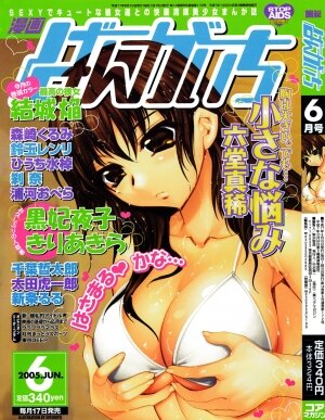 Manga Bangaichi 2005-06