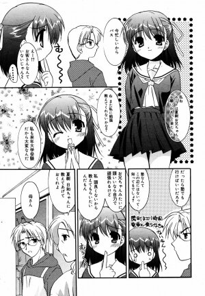 Manga Bangaichi 2005-06 - Page 23