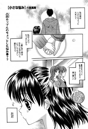 Manga Bangaichi 2005-06 - Page 38