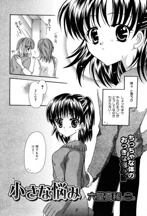 Manga Bangaichi 2005-06 - Page 39