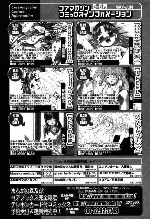 Manga Bangaichi 2005-06 - Page 54