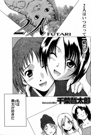 Manga Bangaichi 2005-06 - Page 78