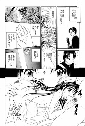 Manga Bangaichi 2005-06 - Page 175