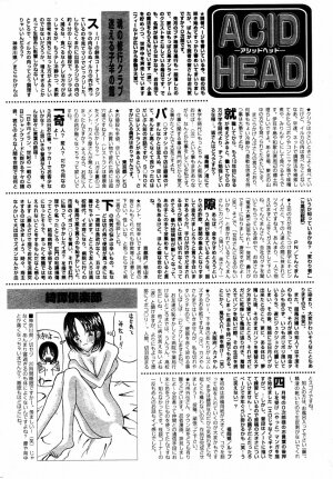 Manga Bangaichi 2005-06 - Page 213