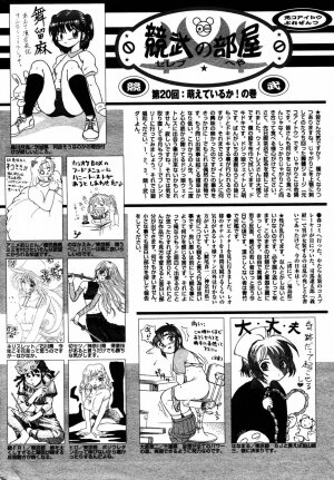 Manga Bangaichi 2005-06 - Page 215