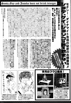 Manga Bangaichi 2005-06 - Page 221