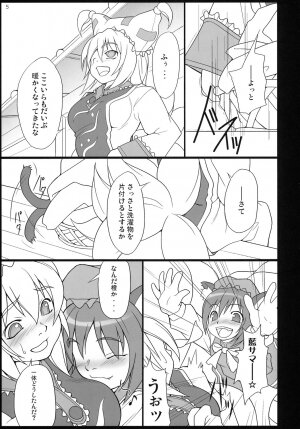 (Reitaisai 4) [Toybox (Jacky, Kurikara)] Satsuki Milk (Touhou Project) - Page 5