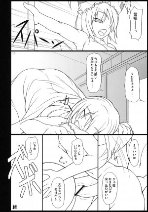 (Reitaisai 4) [Toybox (Jacky, Kurikara)] Satsuki Milk (Touhou Project) - Page 18