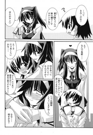 COMIC SIGMA 2008 Vol.26 - Page 43