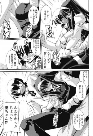 COMIC SIGMA 2008 Vol.26 - Page 44