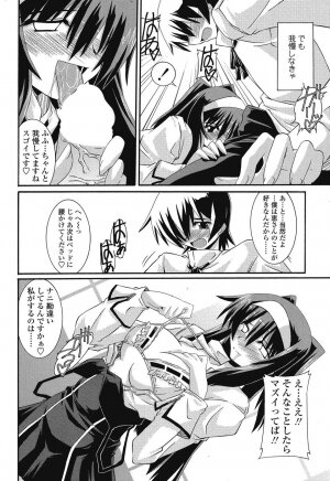 COMIC SIGMA 2008 Vol.26 - Page 47