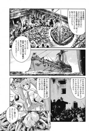 COMIC SIGMA 2008 Vol.26 - Page 60