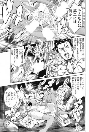 COMIC SIGMA 2008 Vol.26 - Page 68