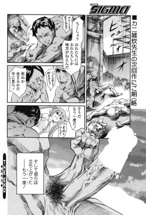 COMIC SIGMA 2008 Vol.26 - Page 73