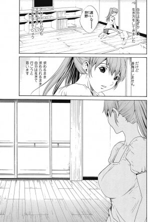 COMIC SIGMA 2008 Vol.26 - Page 108