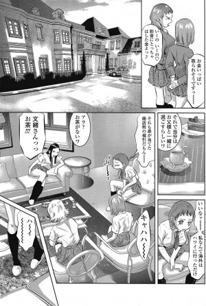 COMIC SIGMA 2008 Vol.26 - Page 138