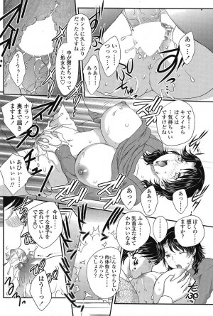 COMIC SIGMA 2008 Vol.26 - Page 156