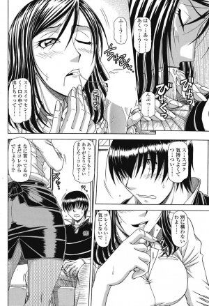 COMIC SIGMA 2008 Vol.26 - Page 182