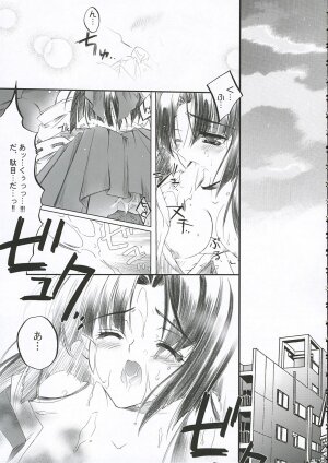 (C65) [Przm Star (QuanXing)] Ai ～ So, Blue... (Shikigami no Shiro) - Page 18