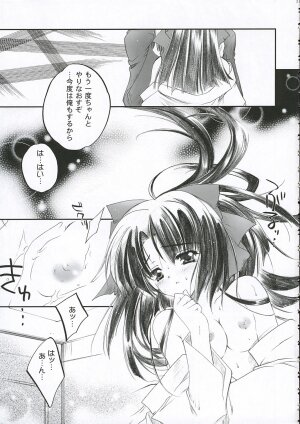 (C65) [Przm Star (QuanXing)] Ai ～ So, Blue... (Shikigami no Shiro) - Page 20