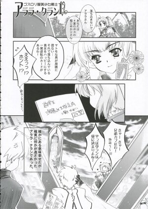 (C65) [Przm Star (QuanXing)] Ai ～ So, Blue... (Shikigami no Shiro) - Page 33