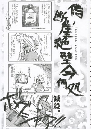 (C65) [Przm Star (QuanXing)] Ai ～ So, Blue... (Shikigami no Shiro) - Page 36