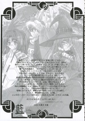 (C65) [Przm Star (QuanXing)] Ai ～ So, Blue... (Shikigami no Shiro) - Page 38