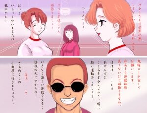 [Akatsuki Giken] Haha to hentai taiiku kyoushi - Page 4