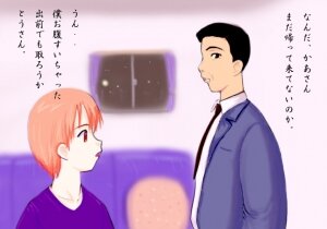 [Akatsuki Giken] Haha to hentai taiiku kyoushi - Page 26