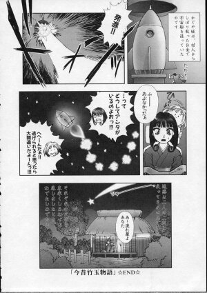 [Nakamura Nishiki] Heaven's egg - Page 167