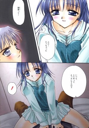 [Sakura Mitono] Love Noise - Page 4