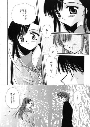 [Sakura Mitono] Love Noise - Page 58