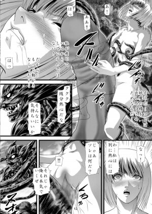 [Akiyama Kougyou (Gingitsune)] Youmainmetsu -Kita no Inranhen- / Claymore Nasty Beast lover (CLAYMORE) - Page 13