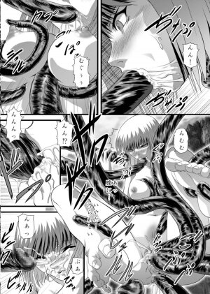 [Akiyama Kougyou (Gingitsune)] Youmainmetsu -Kita no Inranhen- / Claymore Nasty Beast lover (CLAYMORE) - Page 15