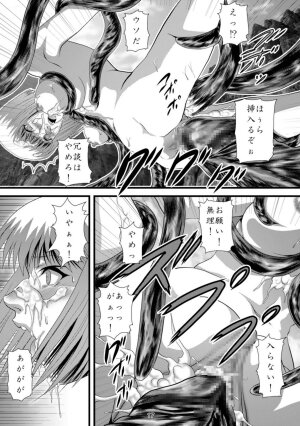 [Akiyama Kougyou (Gingitsune)] Youmainmetsu -Kita no Inranhen- / Claymore Nasty Beast lover (CLAYMORE) - Page 18