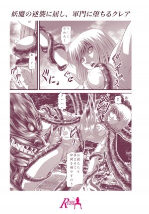 [Akiyama Kougyou (Gingitsune)] Youmainmetsu -Kita no Inranhen- / Claymore Nasty Beast lover (CLAYMORE) - Page 25