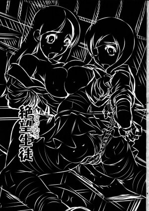[Yuugai Tosho Kikaku (Tanaka Naburu)] Sayonara Zetsubou Seito (Sayonara Zetsubou Sensei) - Page 2