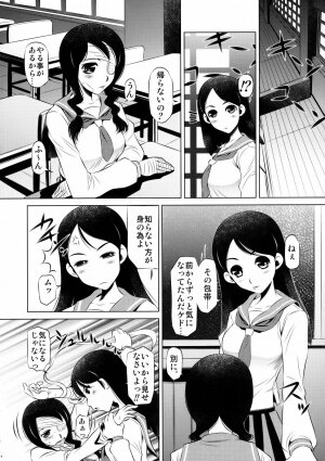 [Yuugai Tosho Kikaku (Tanaka Naburu)] Sayonara Zetsubou Seito (Sayonara Zetsubou Sensei) - Page 3