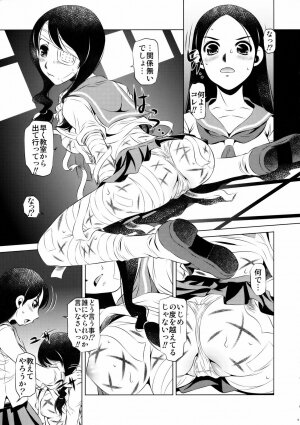[Yuugai Tosho Kikaku (Tanaka Naburu)] Sayonara Zetsubou Seito (Sayonara Zetsubou Sensei) - Page 4