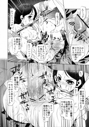 [Yuugai Tosho Kikaku (Tanaka Naburu)] Sayonara Zetsubou Seito (Sayonara Zetsubou Sensei) - Page 13